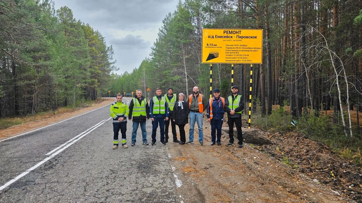 В Енисейском округе обновили участок трассы, ведущей к Монастырскому озеру В Енисейском округе обновили участок трассы, ведущей к Монастырскому озеру