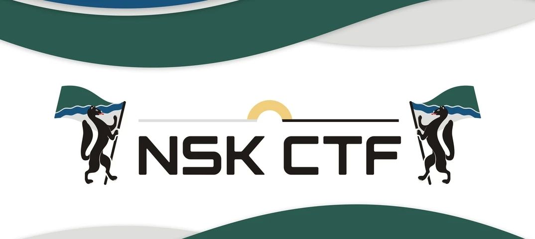Регистрация открыта: школьники Сибири, вас ждёт кибербаттл NSK CTF School 2026