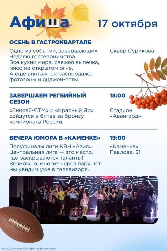 Вкусный фестиваль и много спорта: афиша на выходные в Красноярске Вкусный фестиваль и много спорта: афиша на выходные в Красноярске