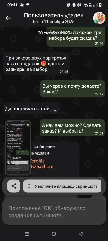 Пустая витрина: жительница Подтёсово продавала одежду из чужих фотографий и получила 2 года 7 месяцев колонии Пустая витрина: жительница Подтёсово продавала одежду из чужих фотографий и получила 2 года 7 месяцев колонии