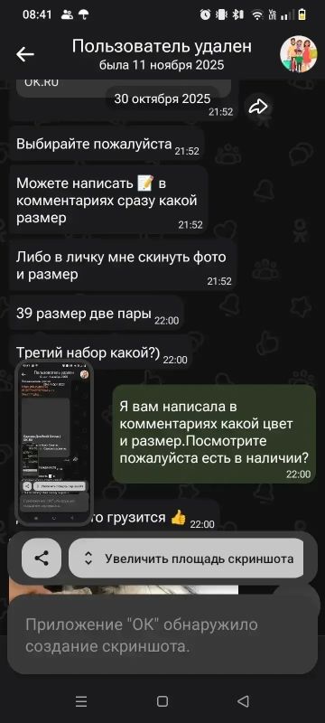 Пустая витрина: жительница Подтёсово продавала одежду из чужих фотографий и получила 2 года 7 месяцев колонии Пустая витрина: жительница Подтёсово продавала одежду из чужих фотографий и получила 2 года 7 месяцев колонии