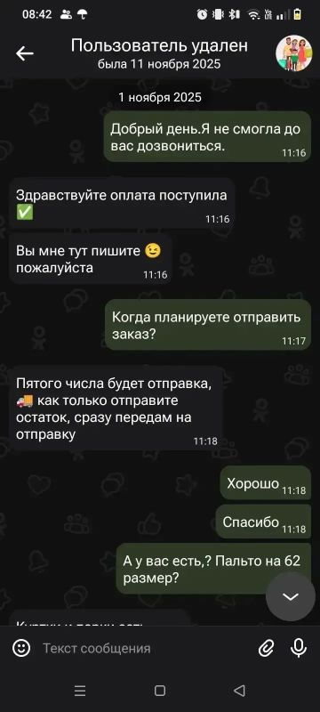 Пустая витрина: жительница Подтёсово продавала одежду из чужих фотографий и получила 2 года 7 месяцев колонии Пустая витрина: жительница Подтёсово продавала одежду из чужих фотографий и получила 2 года 7 месяцев колонии
