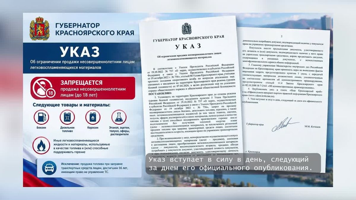 БЕНЗИН И ГОРЮЧИЕ ЖИДКОСТИ ЗАПРЕТЯТ ПРОДАВАТЬ НЕСОВЕРШЕННОЛЕТНИМ