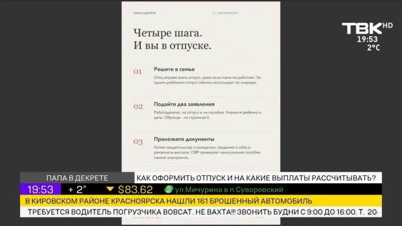 Выпуск Новостей ТВК начнется в 20:00