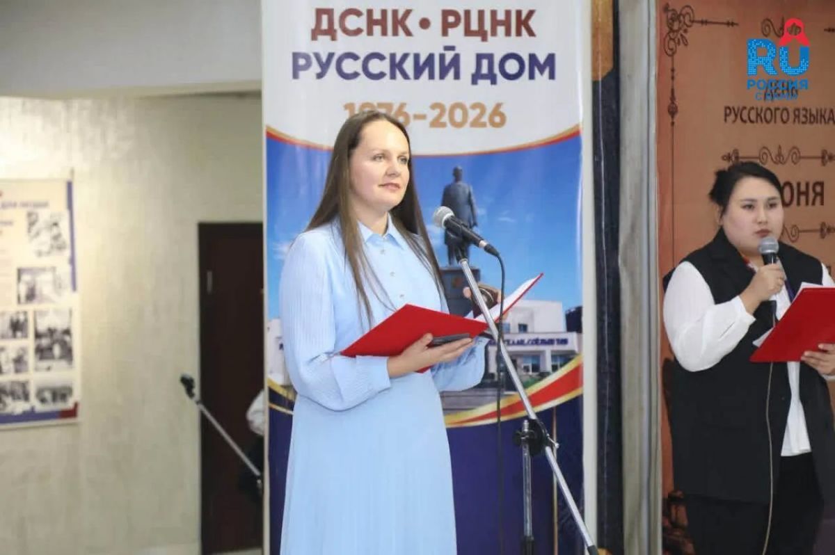 Полвека дружбы: Русскому дому в Улан-Баторе исполнилось 50 лет Полвека дружбы: Русскому дому в Улан-Баторе исполнилось 50 лет