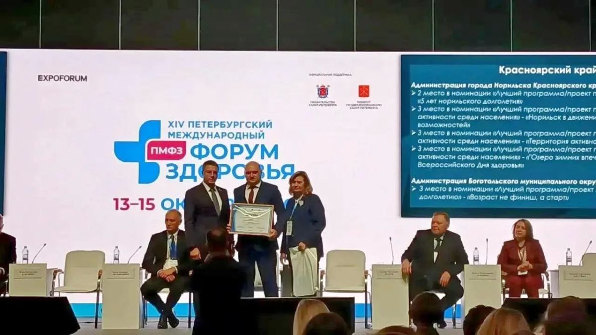 Проект Боготольского округа занял 3е место в номинации «Лучший проект по активному долголетию» VIII Всероссийского конкурса «Здоровые города России» Проект Боготольского округа занял 3е место в номинации «Лучший проект по активному долголетию» VIII Всероссийского конкурса «Здоровые города России»