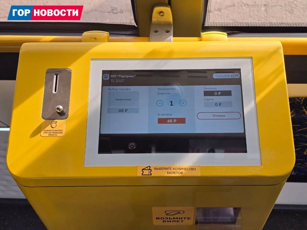 В Красноярске тестируют кассу для оплаты проезда наличными