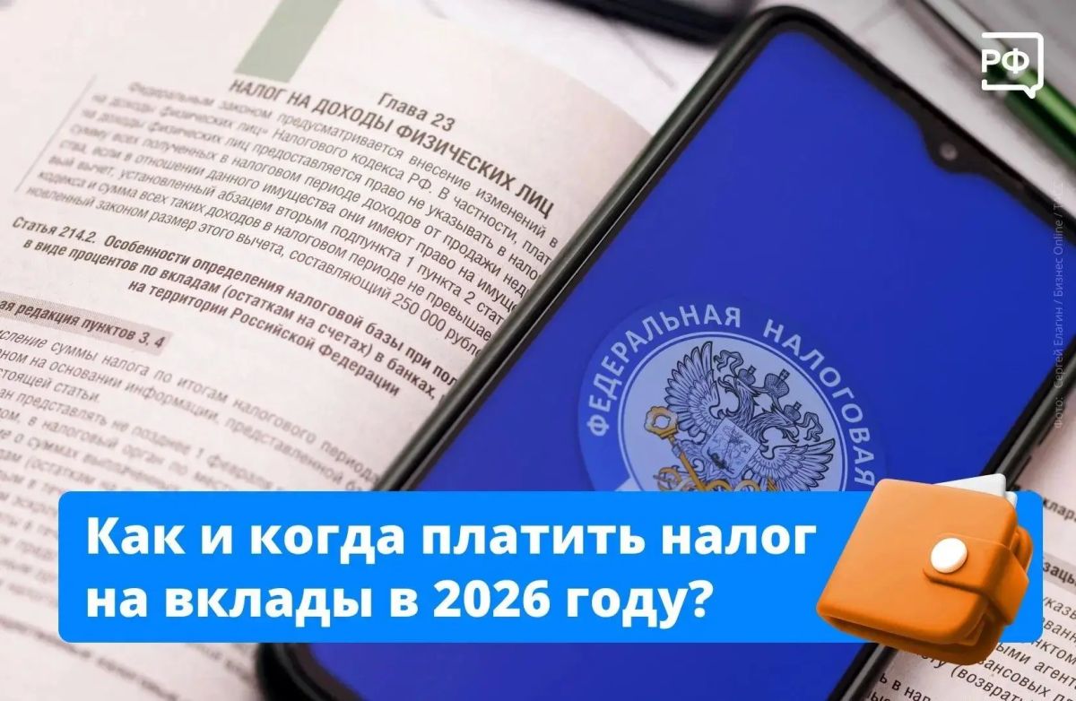 Как и когда платить налог на вклады