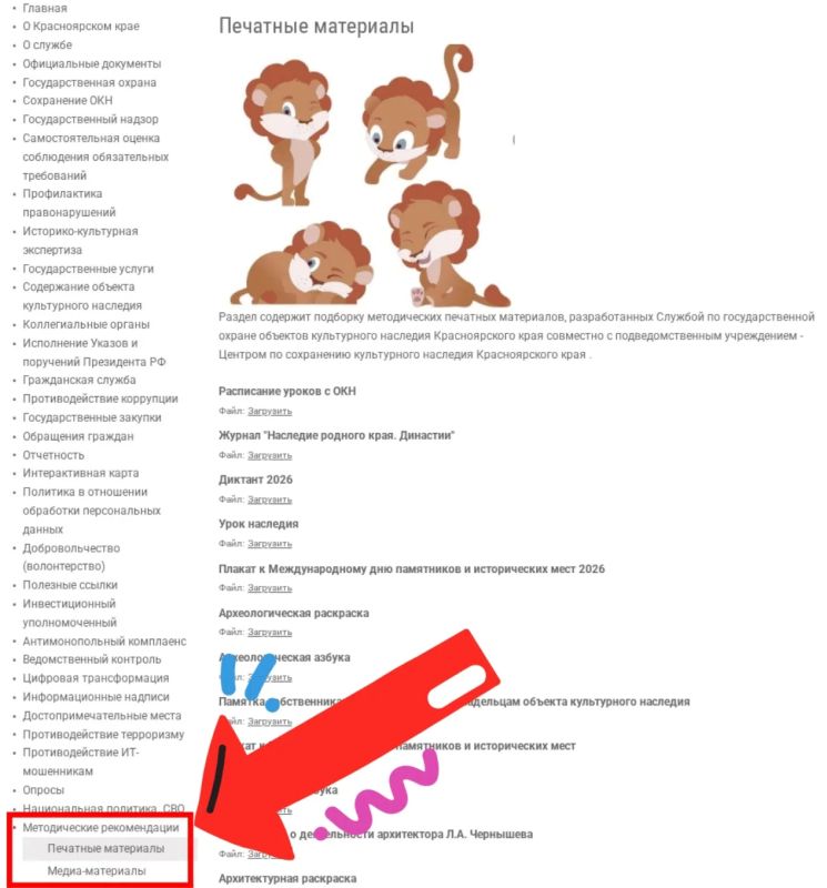 Мы хотим делиться!. #СохранимНаследиеВместе Служба ежегодно совместно с подведомственной организацией – Центром по сохранению культурного наследия, а также с общественными организациями, выпускает методические материалы для...