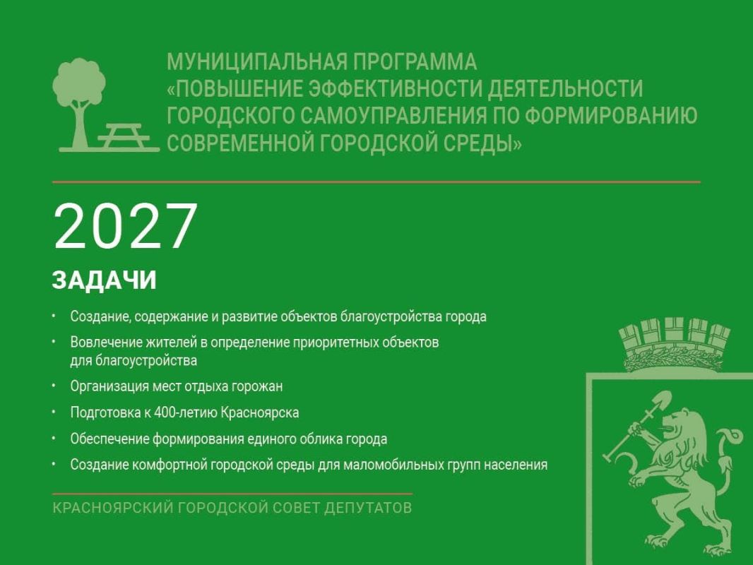 Депутаты городского Совета приступили к рассмотрению проектов муниципальных программ, которые лягут в основу бюджета города на 2027 год и плановый период 2028–2029 годов Депутаты городского Совета приступили к рассмотрению проектов муниципальных программ, которые лягут в основу бюджета города на 2027 год и плановый период 2028–2029 годов