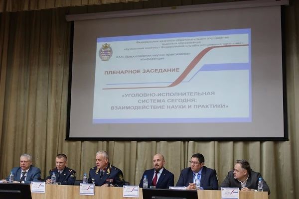 Сотрудники красноярского ГУФСИН приняли участие в работе XXVI Всероссийской научно-практической конференции «Уголовно-исполнительная система сегодня: взаимодействие науки и практики»