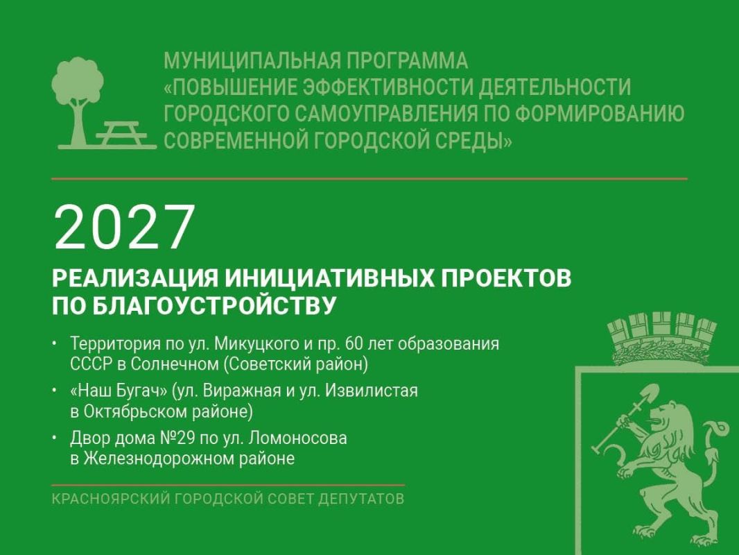Депутаты городского Совета приступили к рассмотрению проектов муниципальных программ, которые лягут в основу бюджета города на 2027 год и плановый период 2028–2029 годов Депутаты городского Совета приступили к рассмотрению проектов муниципальных программ, которые лягут в основу бюджета города на 2027 год и плановый период 2028–2029 годов