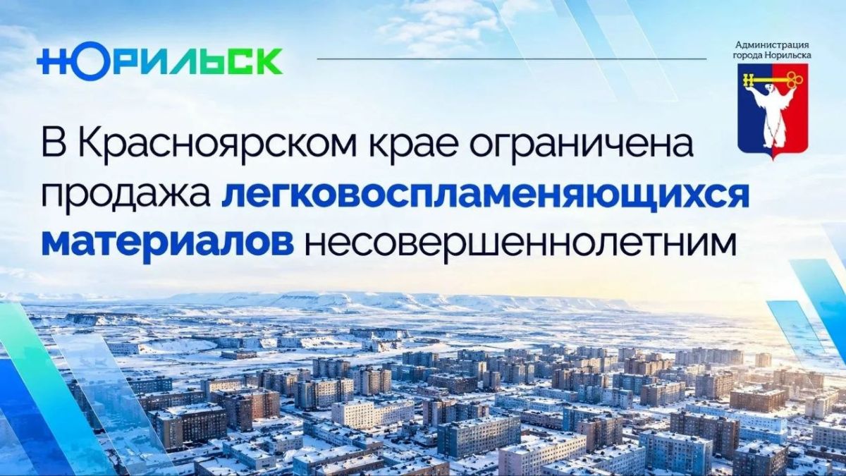 В регионе вводится запрет на продажу лицам до 18 лет бензина, дизельного топлива, керосина, этанола, ацетона, толуола, эфиров, растворителей и других легковоспламеняющихся веществ