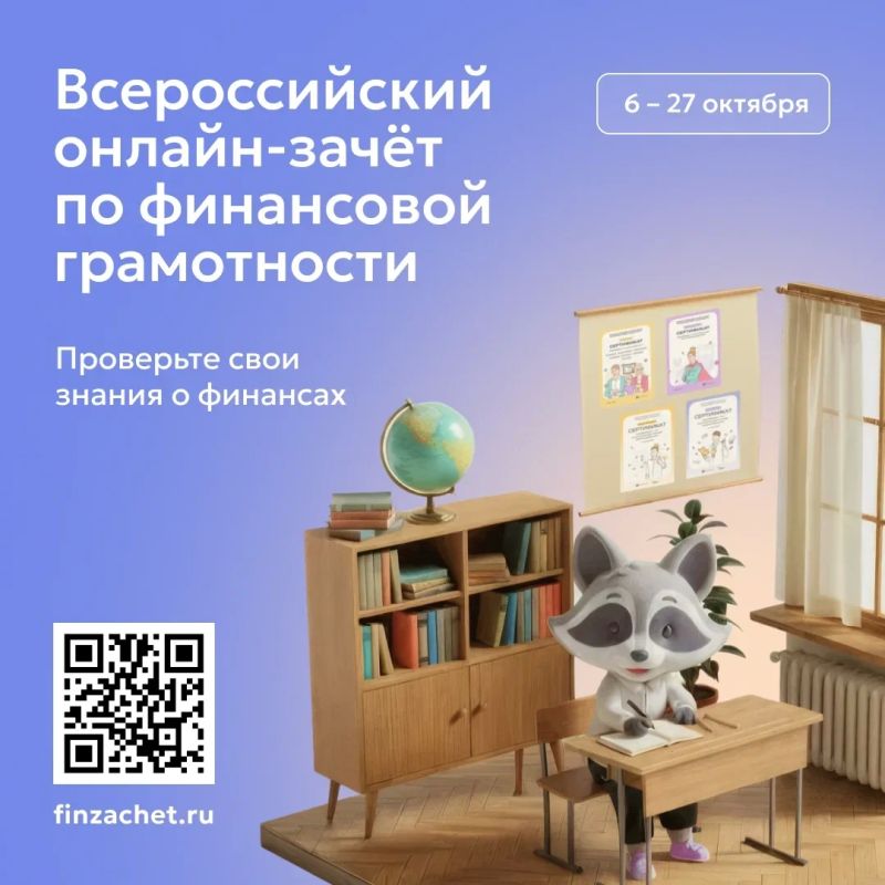Хотите узнать, насколько вы и ваши близкие подкованы в вопросах доходов и расходов?