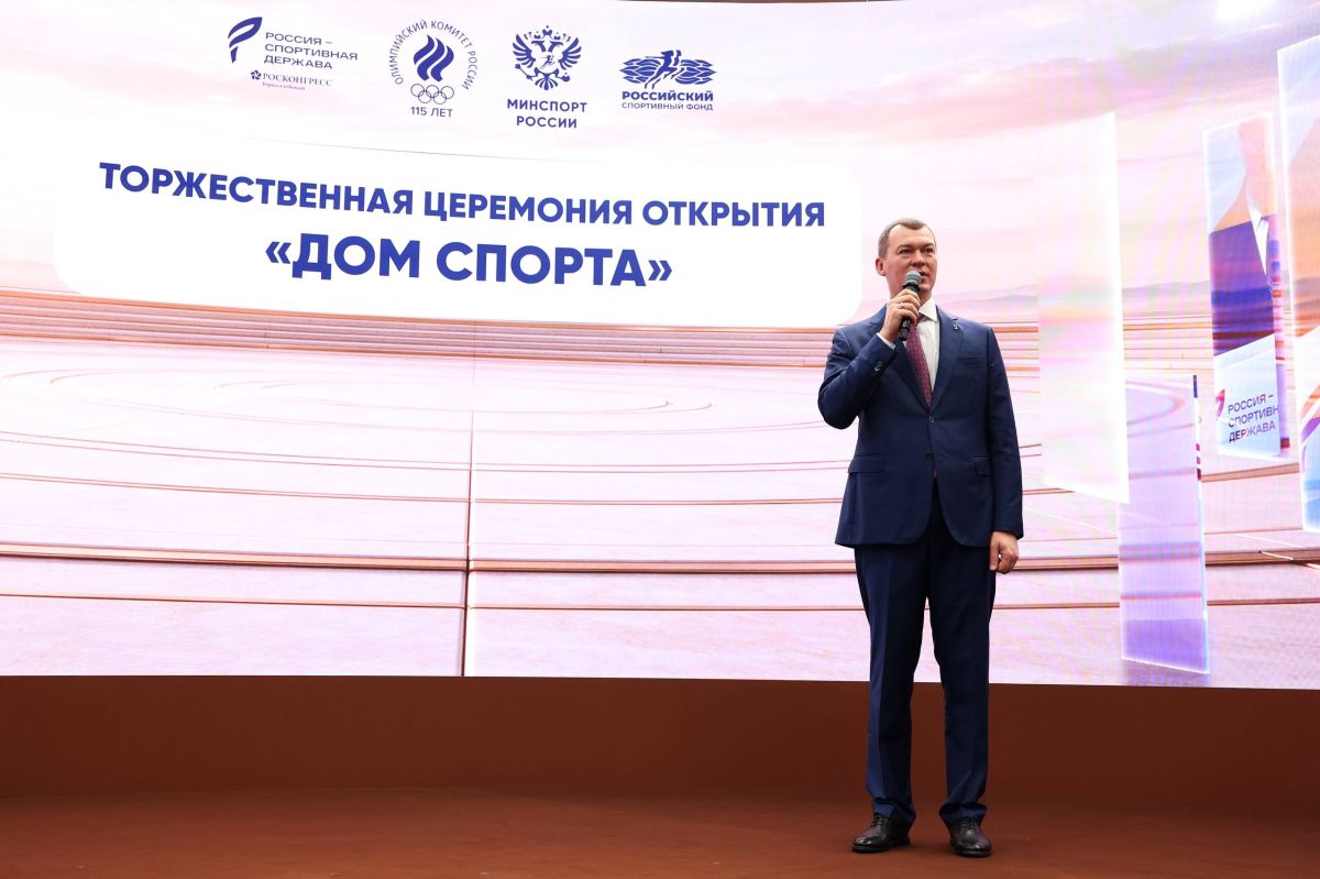 Михаил Дегтярёв: Открыл Дом спорта на международном форуме «Россия – спортивная держава» в Красноярске Михаил Дегтярёв: Открыл Дом спорта на международном форуме «Россия – спортивная держава» в Красноярске
