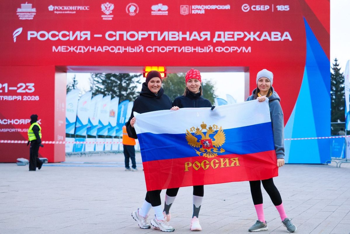 Спорта много не бывает!. Ведь в Красноярске проходит международный форум «Россия — спортивная держава» Спорта много не бывает!. Ведь в Красноярске проходит международный форум «Россия — спортивная держава»