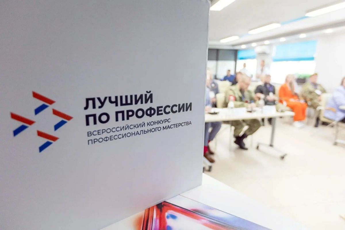 Кто станет лучшим по профессии в 2027 году?