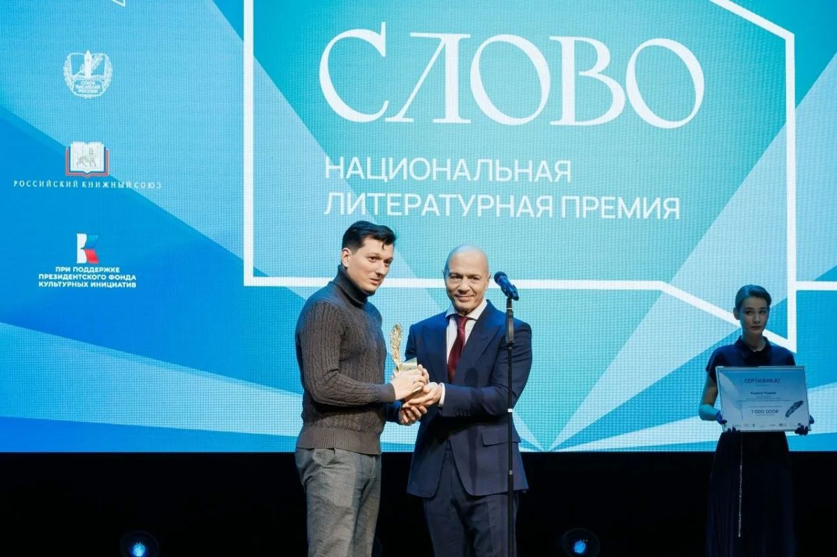 Третий сезон Национальной литературной премии «Слово»: заявки принимаются до конца октября!