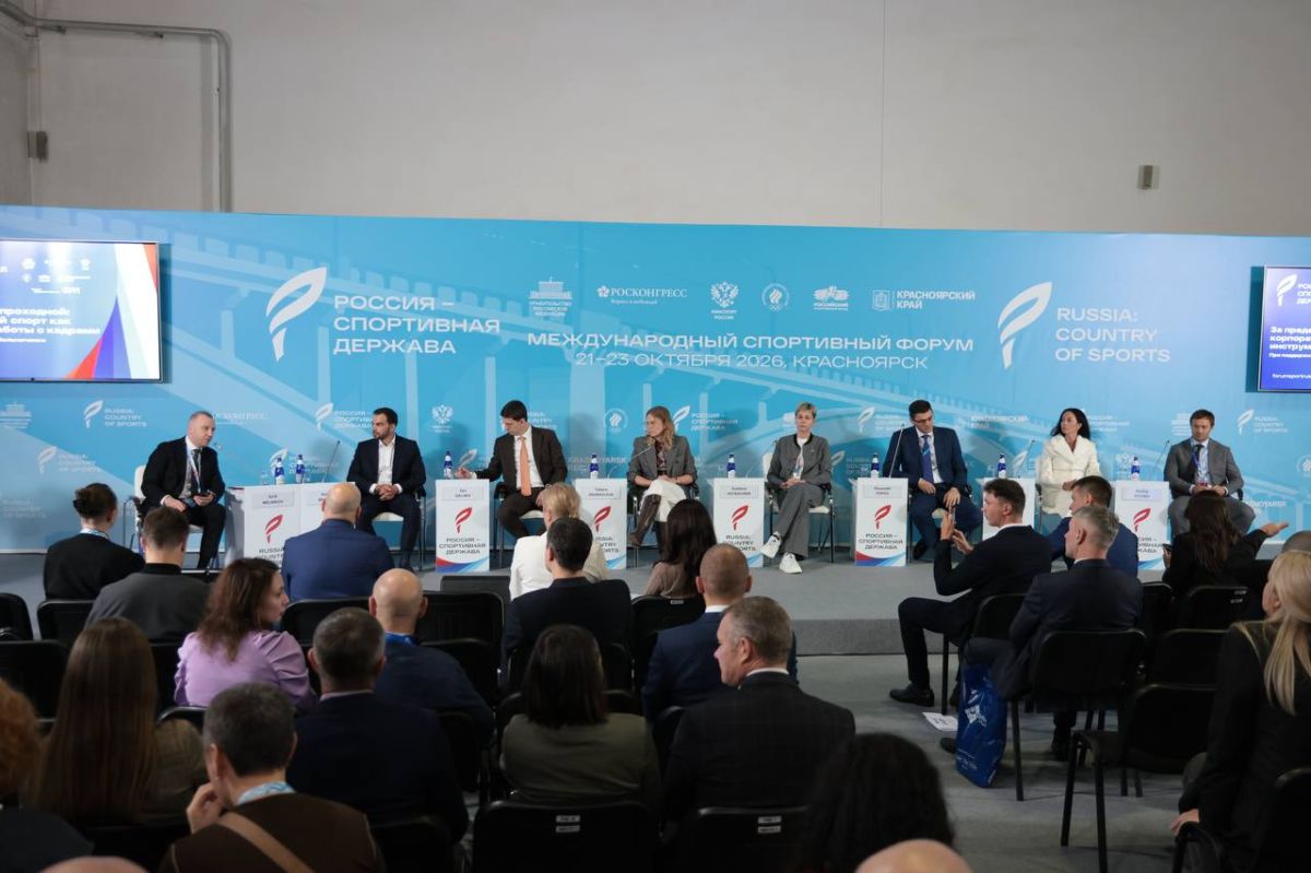 В Красноярске проходит XIV Международный форум «Россия — спортивная держава» В Красноярске проходит XIV Международный форум «Россия — спортивная держава»