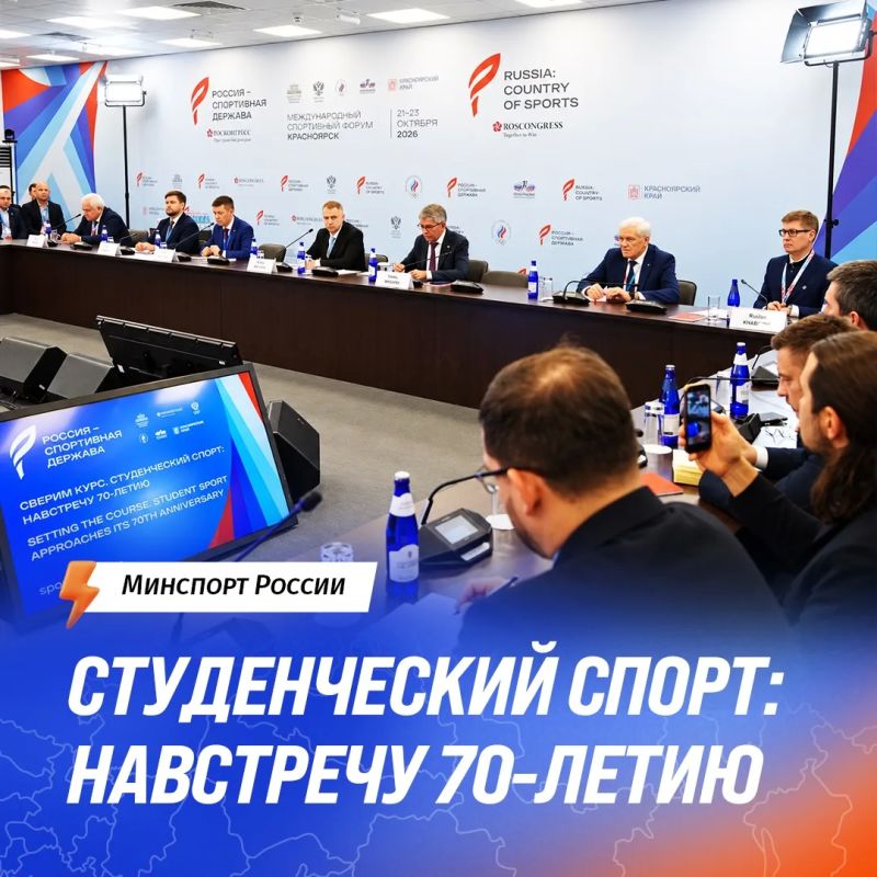 Студенческий спорт: от наследия «Буревестника» – к новым победам!