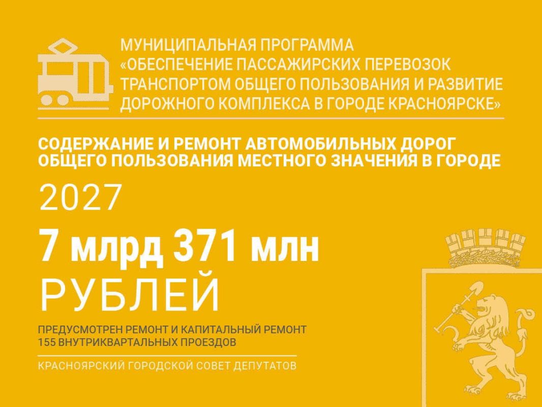 Целый комплекс дорожных работ ждет Красноярск в следующем году Целый комплекс дорожных работ ждет Красноярск в следующем году