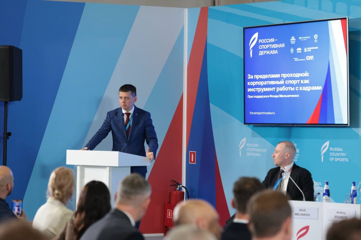 В Красноярске проходит XIV Международный форум «Россия — спортивная держава» В Красноярске проходит XIV Международный форум «Россия — спортивная держава»