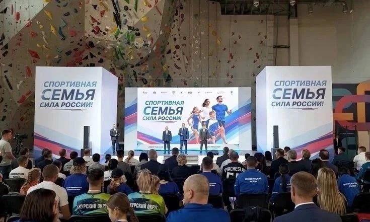 Семья Сергея Евгеньевича Русакова, ветерана СВО из Иланско-Нижнеингашского округа, приняла участие в форуме «Россия — спортивная держава» Семья Сергея Евгеньевича Русакова, ветерана СВО из Иланско-Нижнеингашского округа, приняла участие в форуме «Россия — спортивная держава»