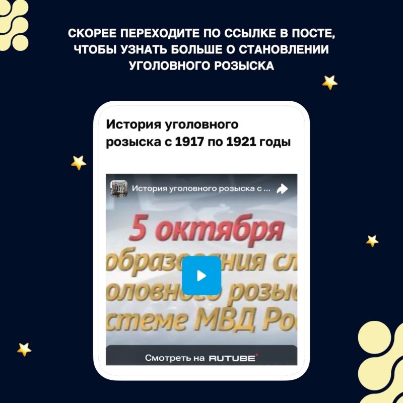 Уголовный розыск в 1917–1921 годах: как всё начиналось Уголовный розыск в 1917–1921 годах: как всё начиналось