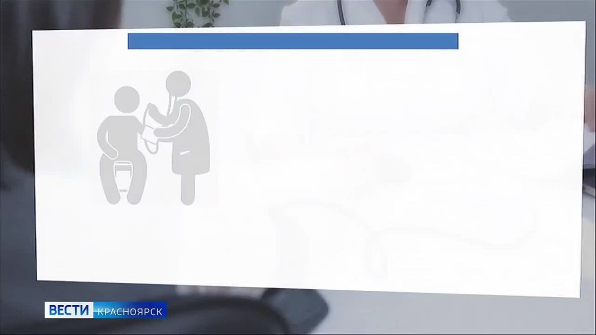 С начала года более миллиона жителей Красноярского края прошли диспансеризацию