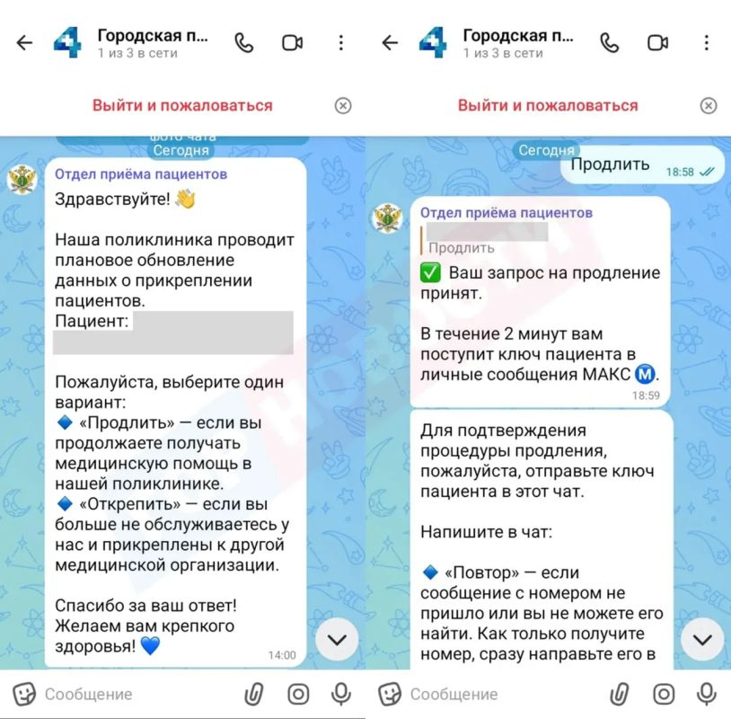 Мошенники предлагают красноярцам «продлить» прикрепление к поликлинике