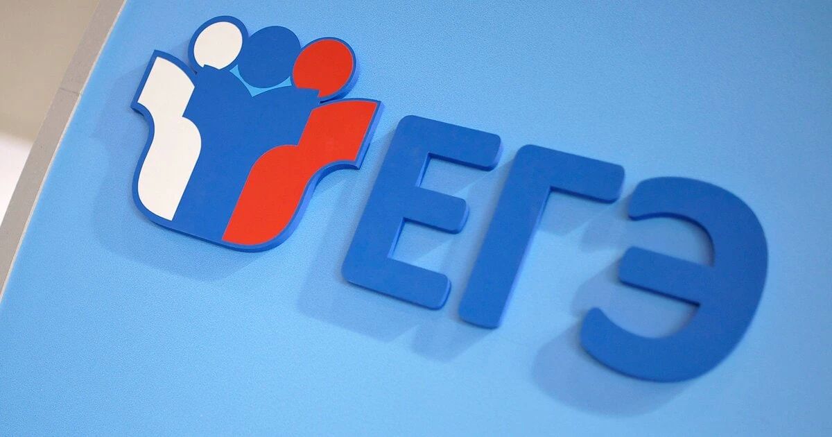 Основной период ЕГЭ в 2027 году может пройти с 1 июня по 9 июля