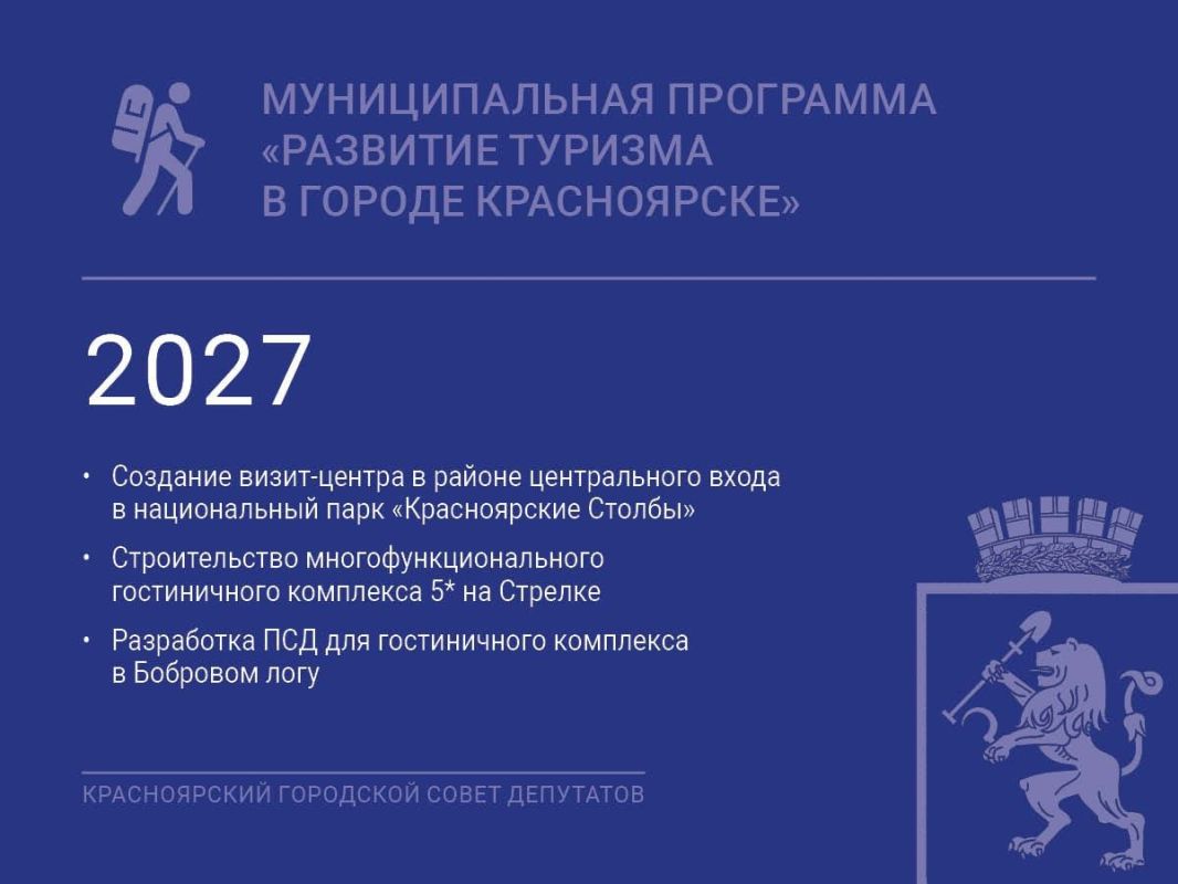 Туристско-рекреационная зона «Заповедье» создаст единое пространство между национальным парком «Красноярские Столбы» и парком флоры и фауны «Роев Ручей» Туристско-рекреационная зона «Заповедье» создаст единое пространство между национальным парком «Красноярские Столбы» и парком флоры и фауны «Роев Ручей»