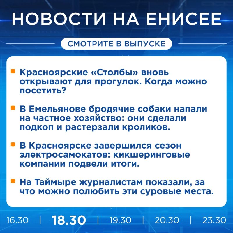 Об этом и не только расскажем в вечернем выпуске новостей прямо сейчас!