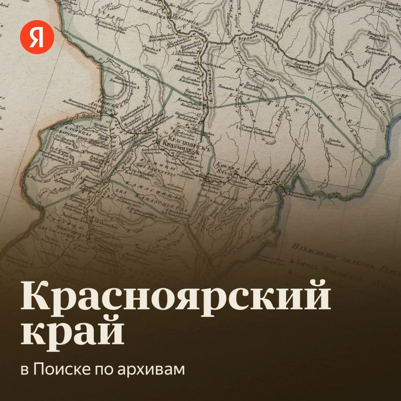 Найти сведения о предках стало проще