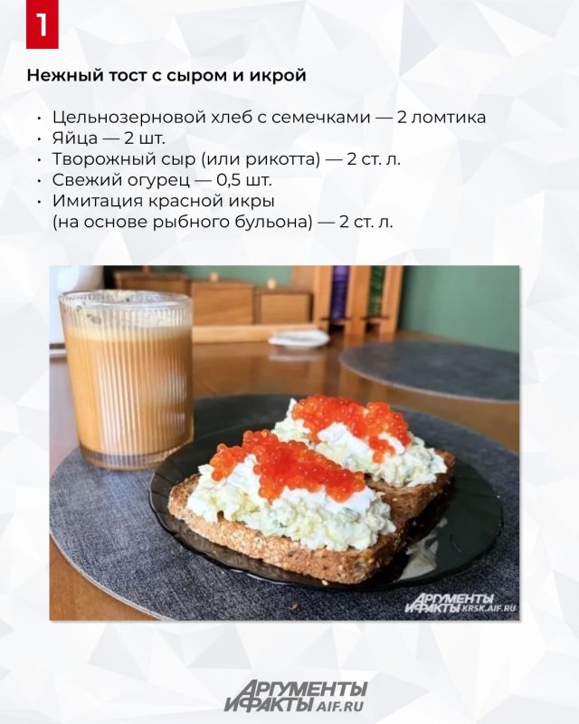 Сытно и недорого: нежный тост с сыром и икрой