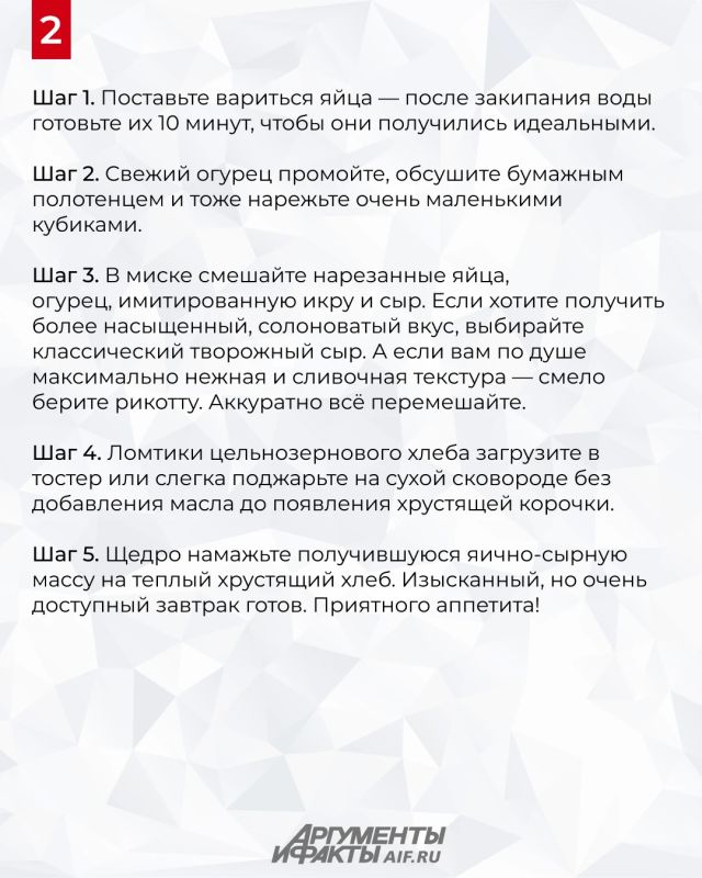 Сытно и недорого: нежный тост с сыром и икрой Сытно и недорого: нежный тост с сыром и икрой