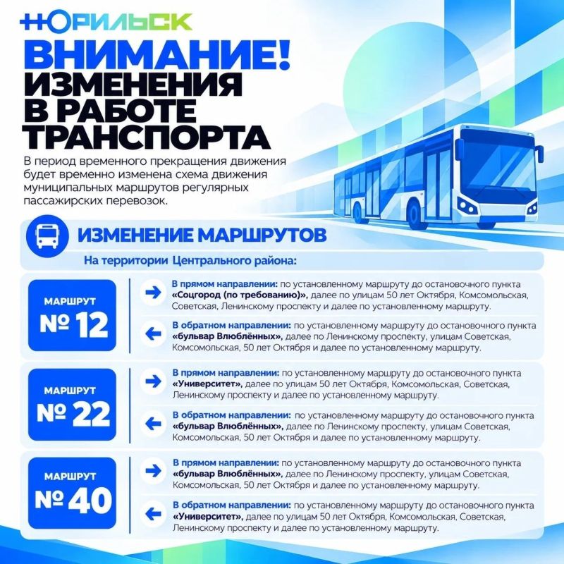 Уважаемые норильчане!. В связи с проведением 7 ноября этнического фестиваля «Большой Аргиш» будет временно перекрыто движение транспорта Уважаемые норильчане!. В связи с проведением 7 ноября этнического фестиваля «Большой Аргиш» будет временно перекрыто движение транспорта
