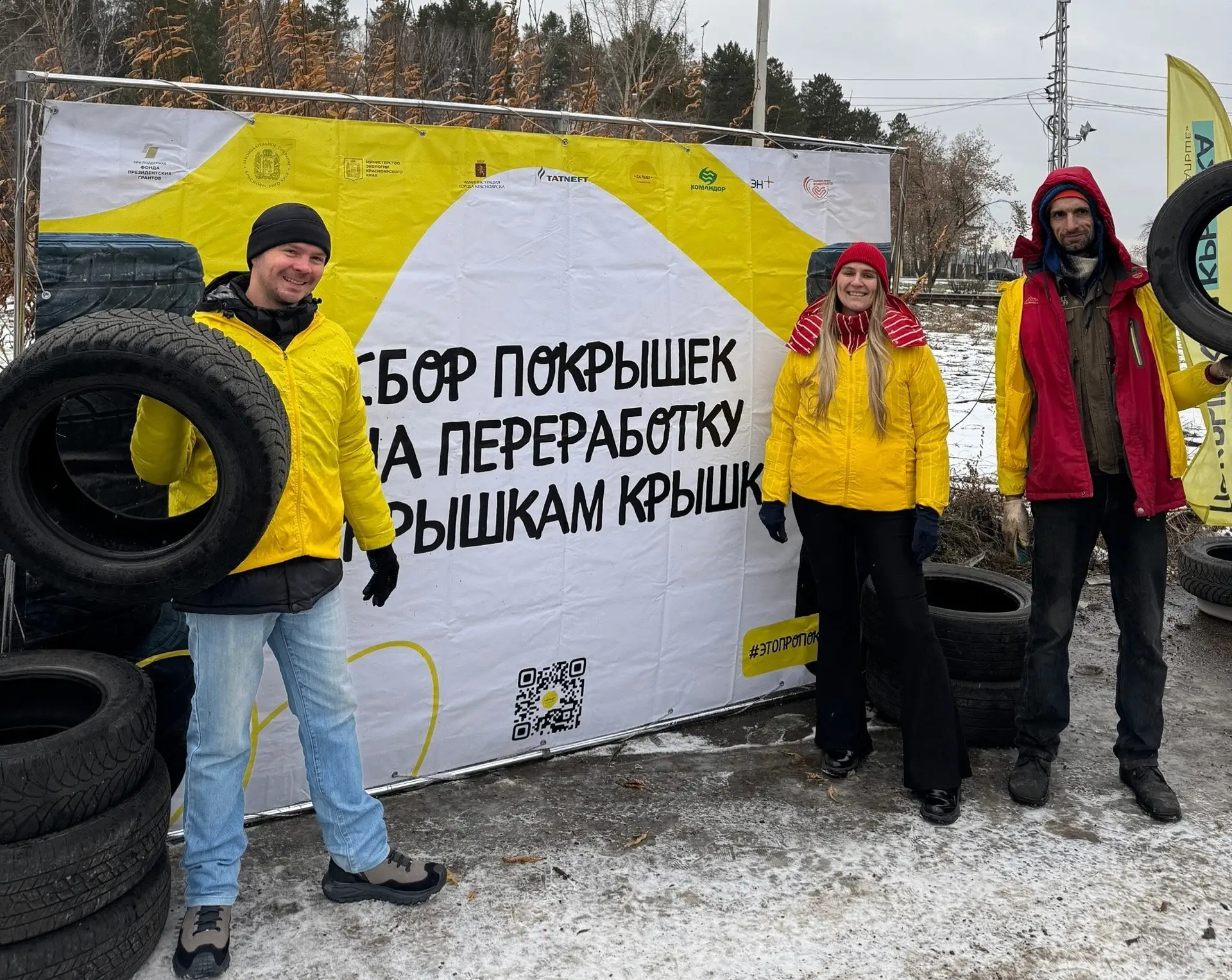 В Красноярске пройдёт бесплатная акция по сбору старых шин на переработку
