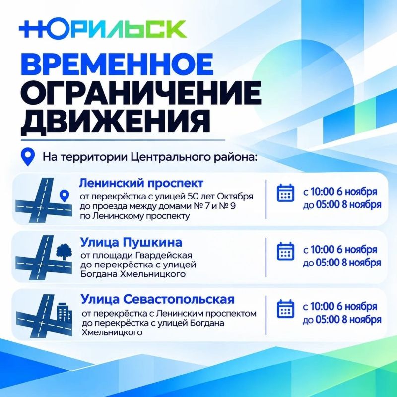 Уважаемые норильчане!. В связи с проведением 7 ноября этнического фестиваля «Большой Аргиш» будет временно перекрыто движение транспорта Уважаемые норильчане!. В связи с проведением 7 ноября этнического фестиваля «Большой Аргиш» будет временно перекрыто движение транспорта