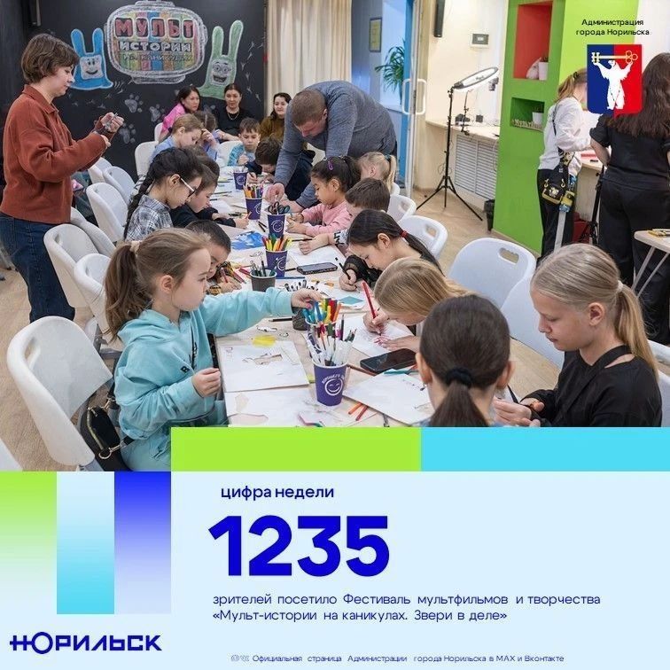 Уважаемые норильчане!. В связи с проведением 7 ноября этнического фестиваля «Большой Аргиш» будет временно перекрыто движение транспорта Уважаемые норильчане!. В связи с проведением 7 ноября этнического фестиваля «Большой Аргиш» будет временно перекрыто движение транспорта