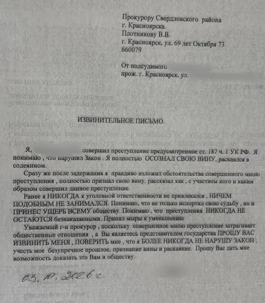 Безнал наличными: директор лесоторговой компании провёл через фиктивные платежи более 6,5 млн руб