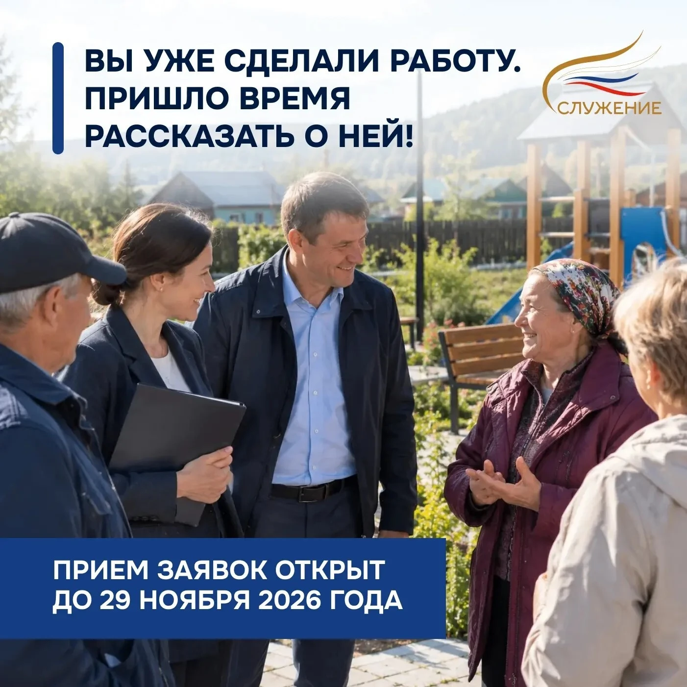 Получите федеральное признание за вашу работу