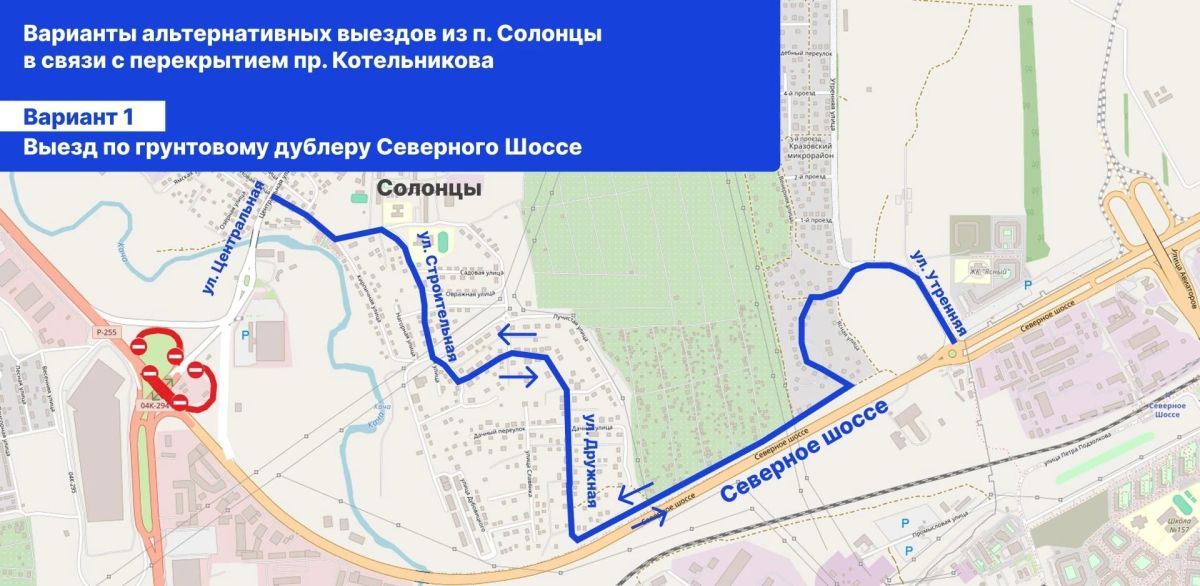 Со 2 ноября в Красноярске закроют путепровод у Солонцов Со 2 ноября в Красноярске закроют путепровод у Солонцов