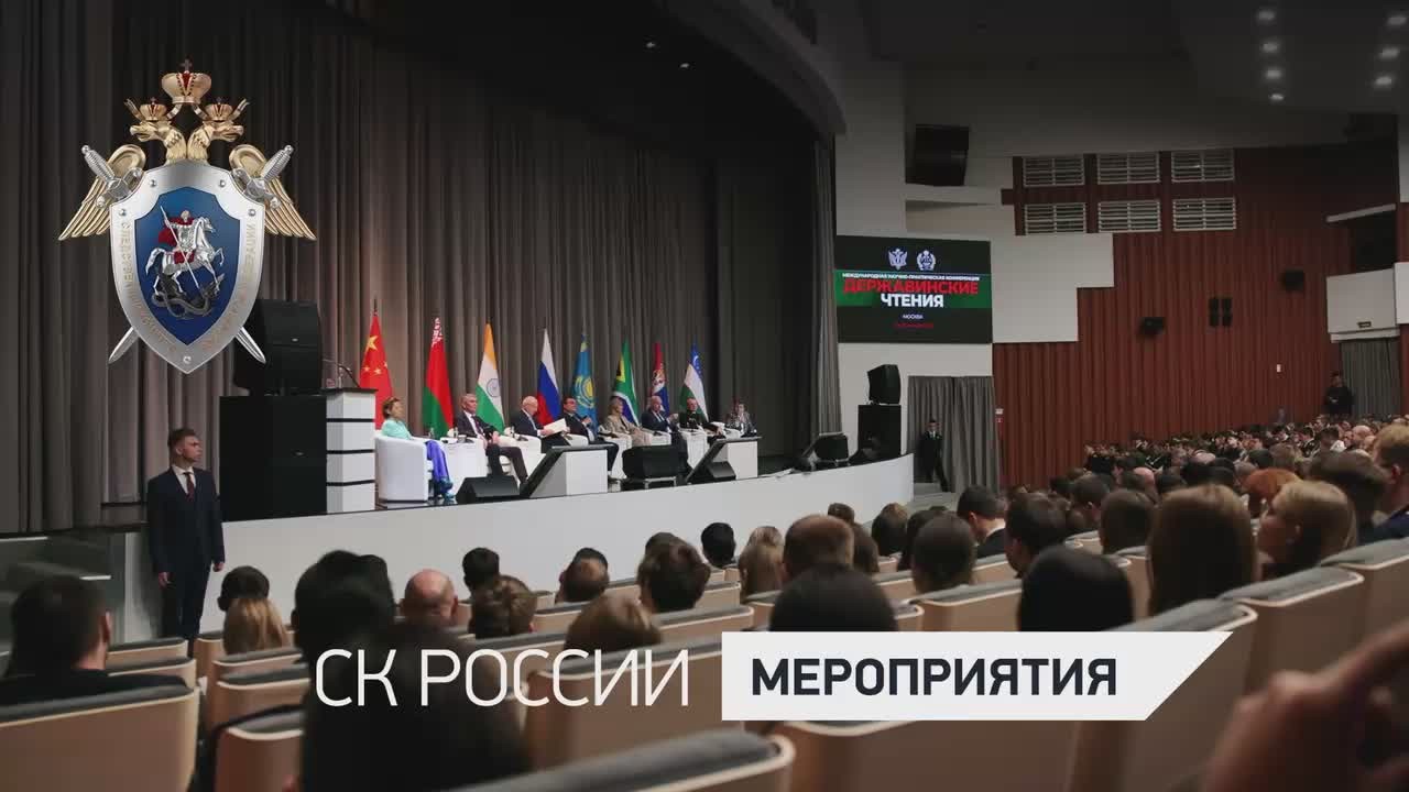 Сюжет об участии Председателя СК России А.И. Бастрыкина в XX Международной научно-практической конференции «Державинские чтения»