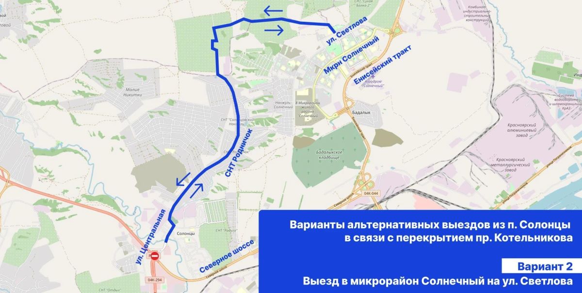 Со 2 ноября в Красноярске закроют путепровод у Солонцов Со 2 ноября в Красноярске закроют путепровод у Солонцов