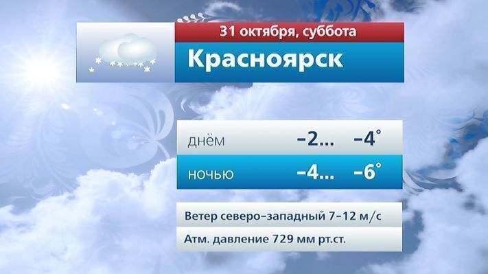 @vesti_krsk @vesti_krsk