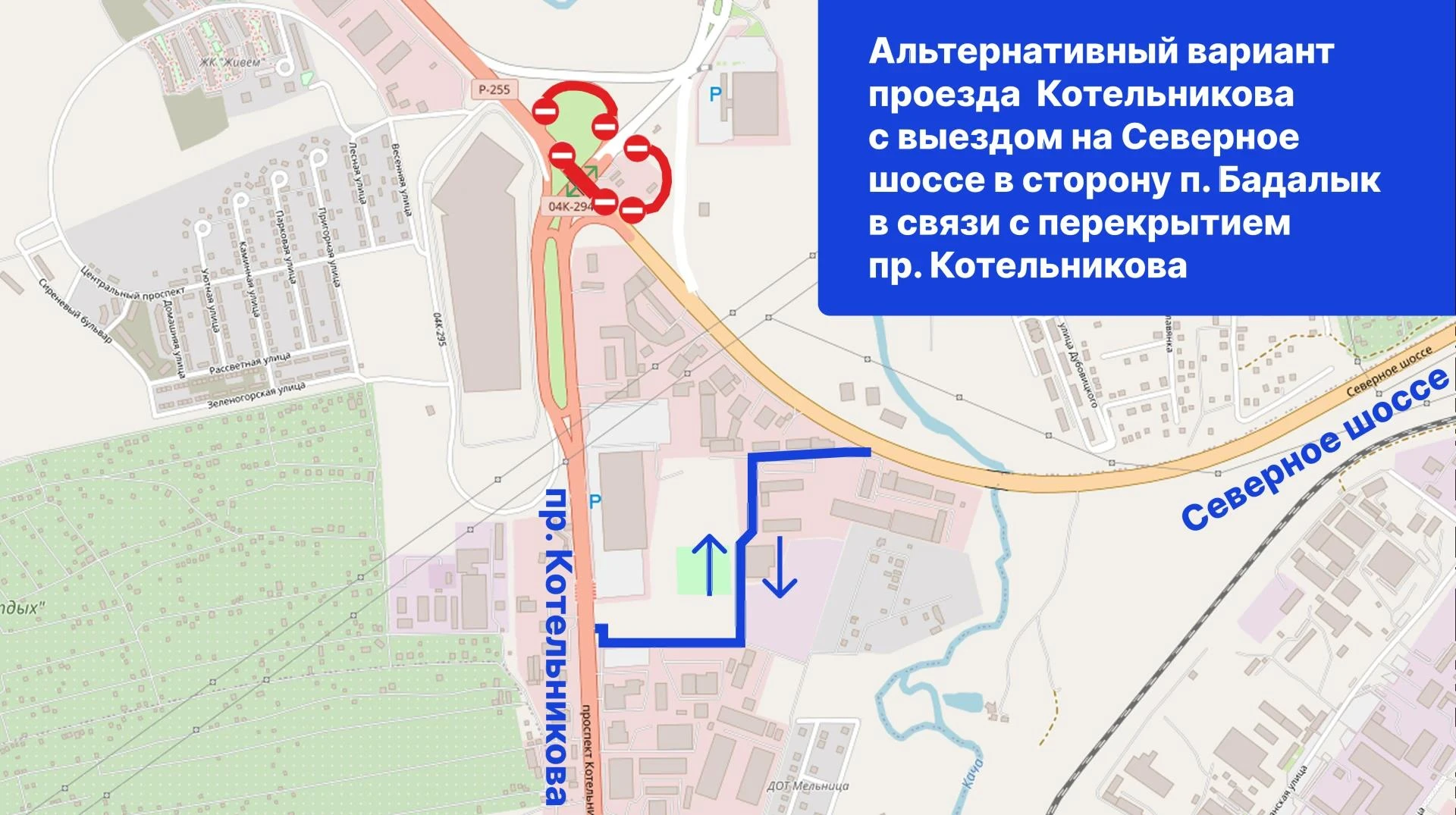 Со 2 ноября в Красноярске закроют путепровод у Солонцов