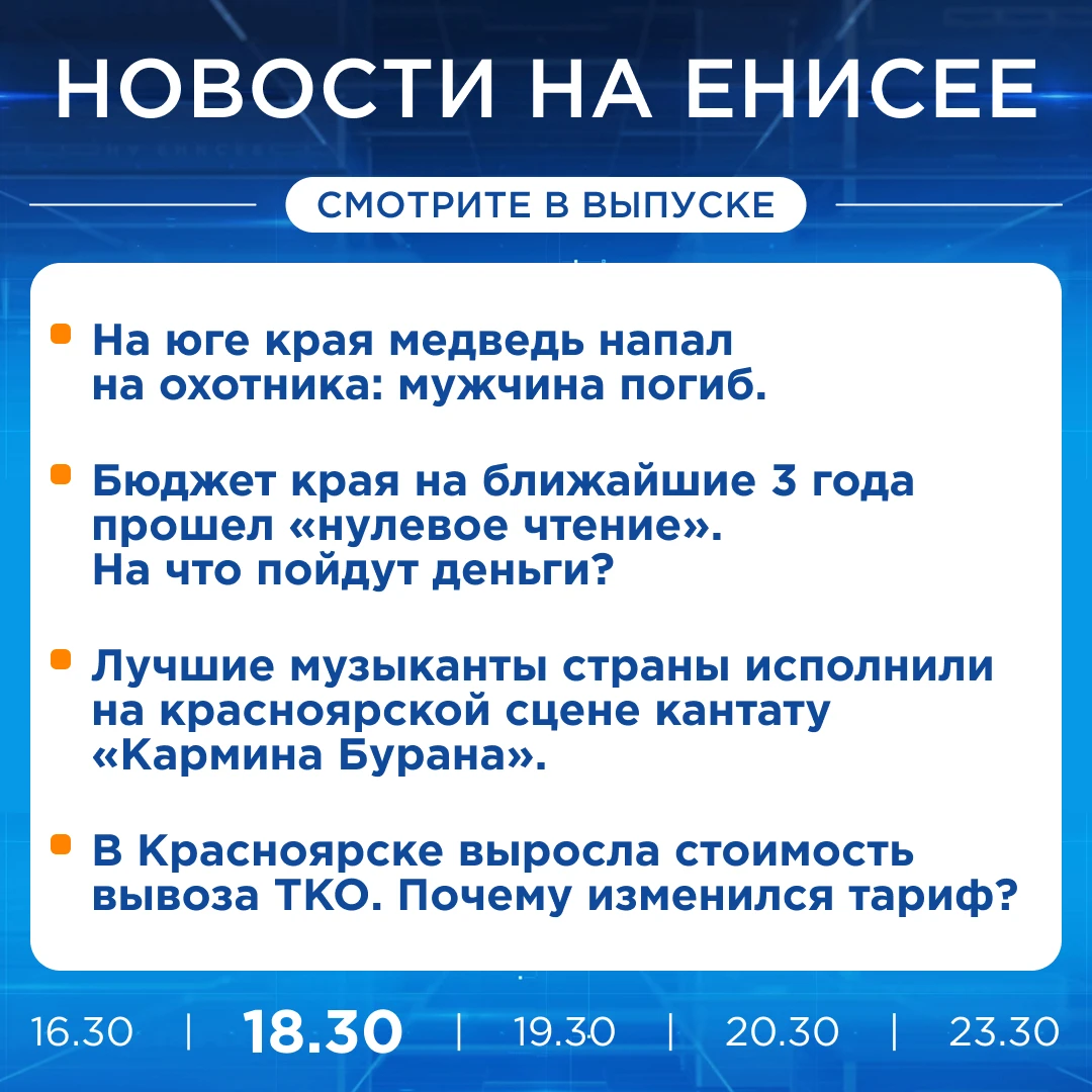 Об этом и не только расскажем в вечернем выпуске новостей прямо сейчас!