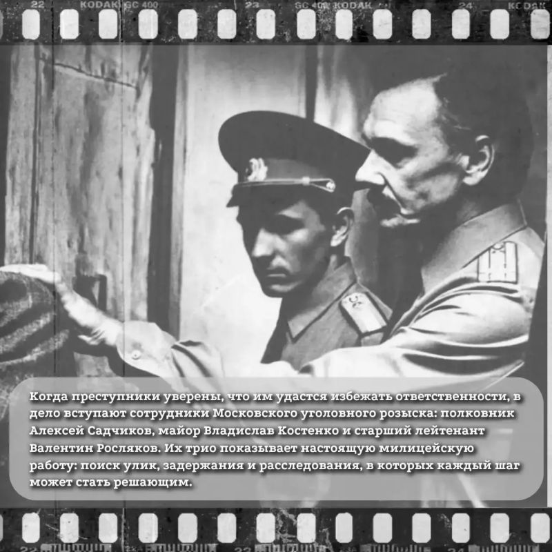Кто не слышал о фильме «Петровка, 38»? Кто не слышал о фильме «Петровка, 38»?