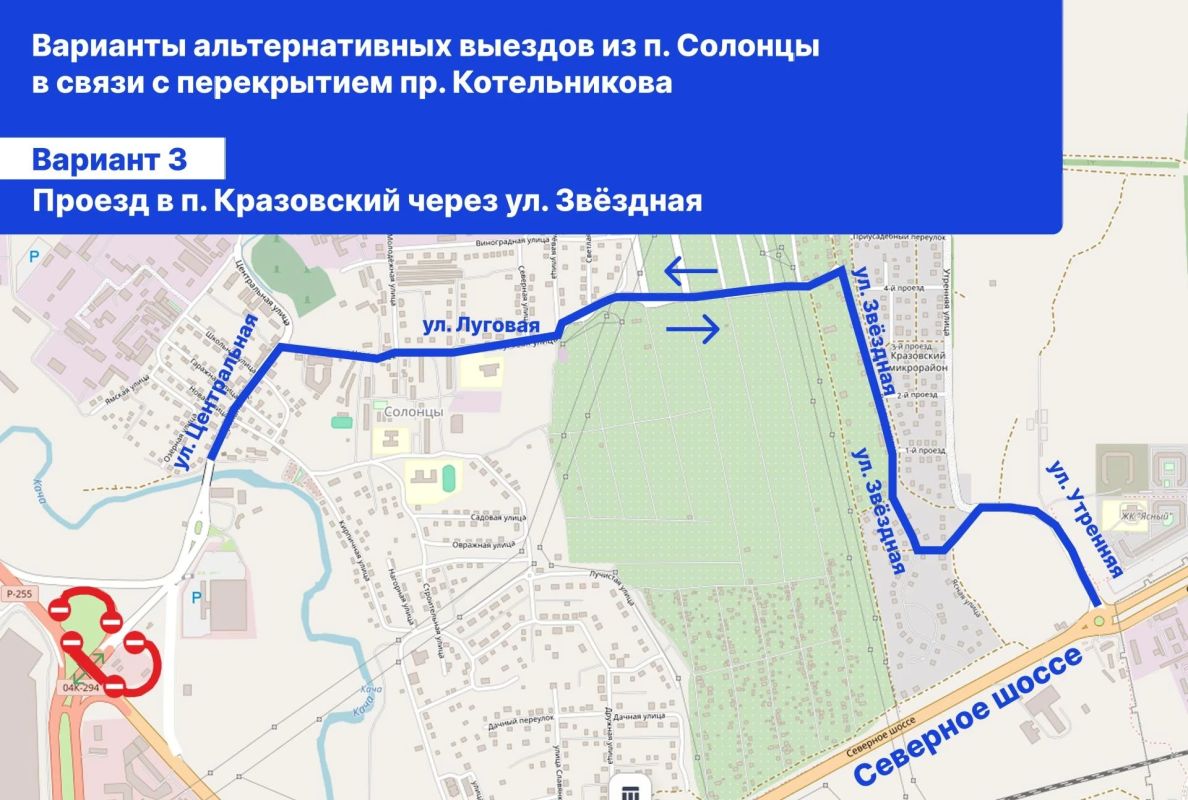 Со 2 ноября в Красноярске закроют путепровод у Солонцов Со 2 ноября в Красноярске закроют путепровод у Солонцов